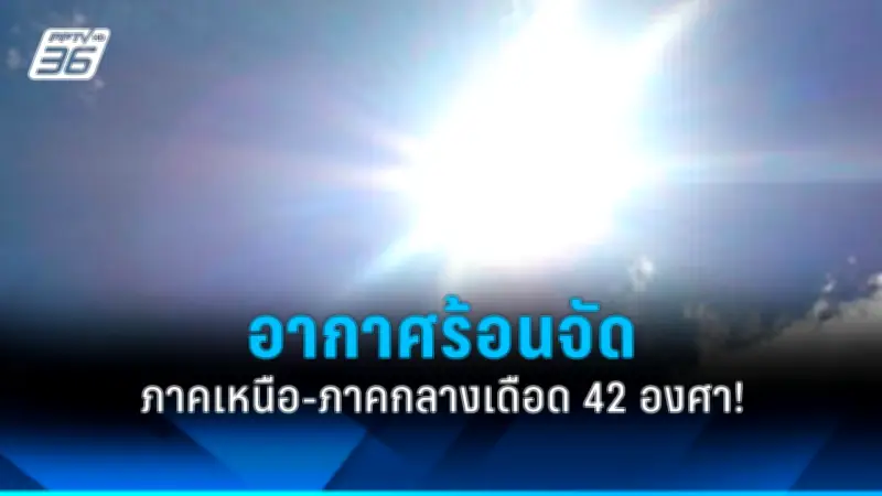รัฐบาลเตรียมปรับโครงสร้างภาษีใหม่ หวังกระตุ้นเศรษฐกิจและลดความเหลื่อมล้ำ