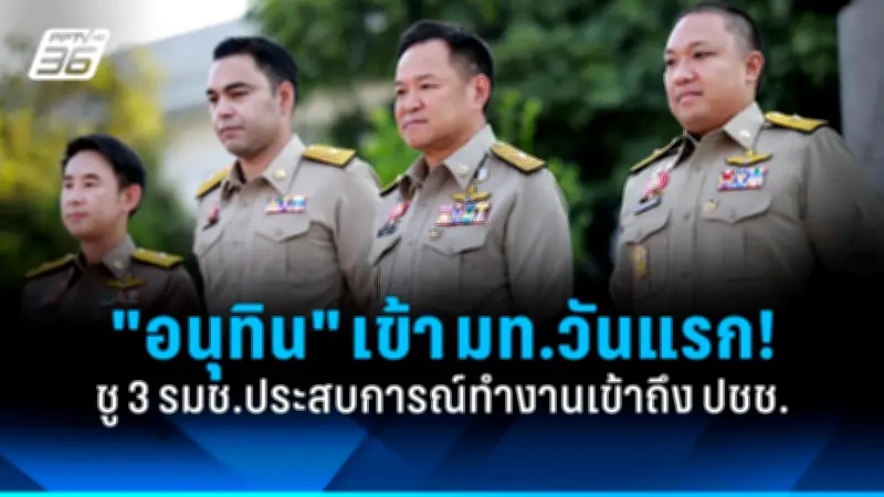 รัฐบาลเดินหน้าแผนปฏิรูปประเทศ เน้นเศรษฐกิจและสังคมหลังการเลือกตั้ง