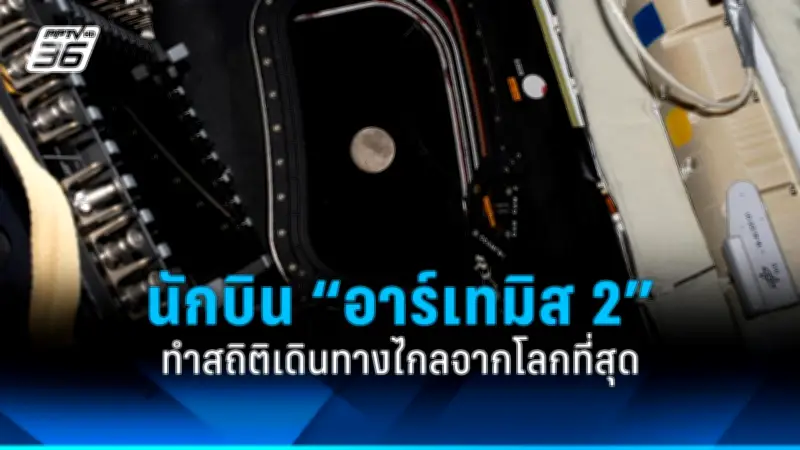 รัฐบาลไทยเตรียมปรับโครงสร้างภาษีใหม่ หวังกระตุ้นเศรษฐกิจและลดความเหลื่อมล้ำ