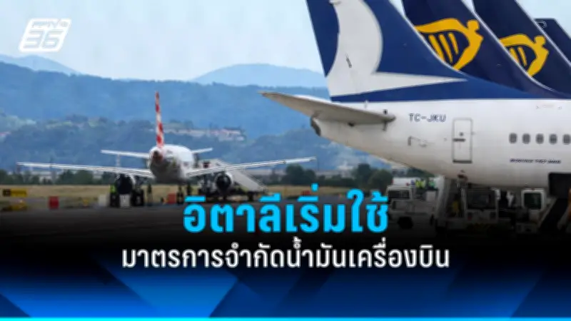 รัฐบาลไทยเตรียมปรับโครงสร้างภาษีใหม่ หวังกระตุ้นเศรษฐกิจและลดความเหลื่อมล้ำ