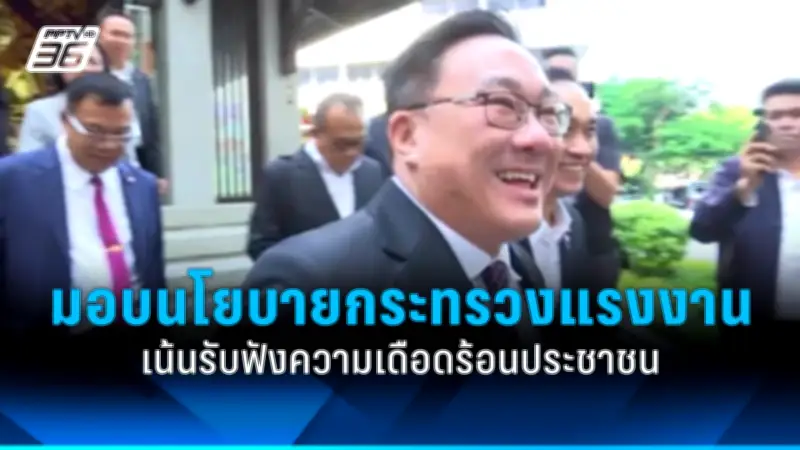 สหรัฐฯ เผยแผนปฏิรูปการเงินครั้งใหญ่ ตั้งเป้าลดความเหลื่อมล้ำและกระตุ้นเศรษฐกิจ