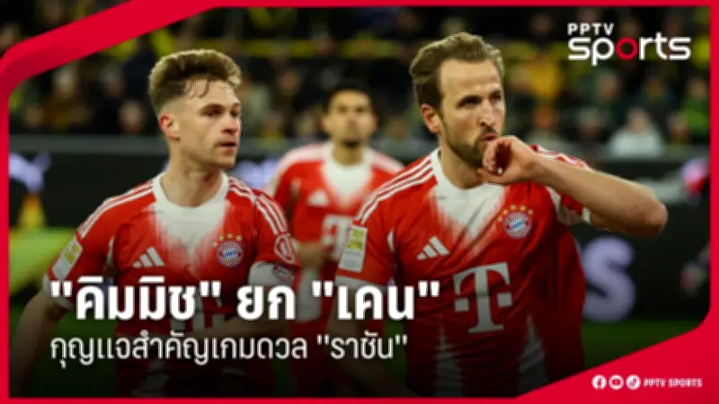 สโมสรฟุตบอลลิเวอร์พูลเตรียมเปิดตัวผู้จัดการทีมคนใหม่ในสัปดาห์หน้า