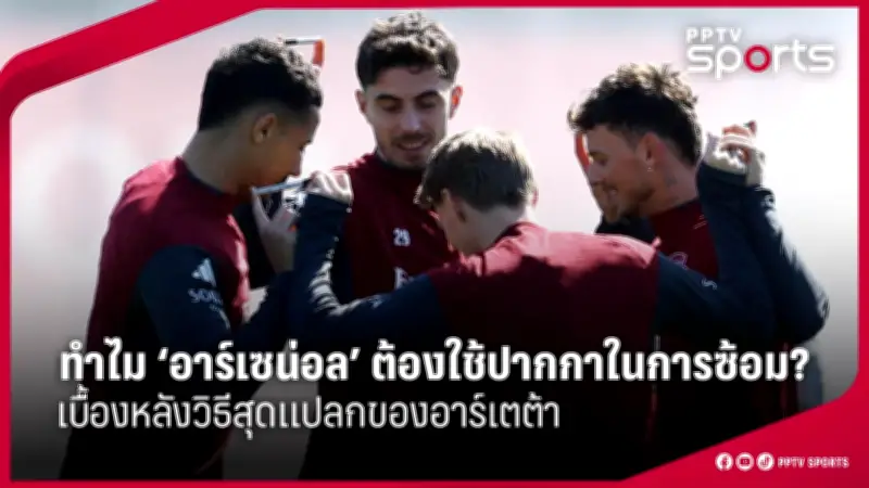 สโมสรฟุตบอลลิเวอร์พูลประกาศแต่งตั้งอาร์เน สล็อตเป็นผู้จัดการทีมคนใหม่