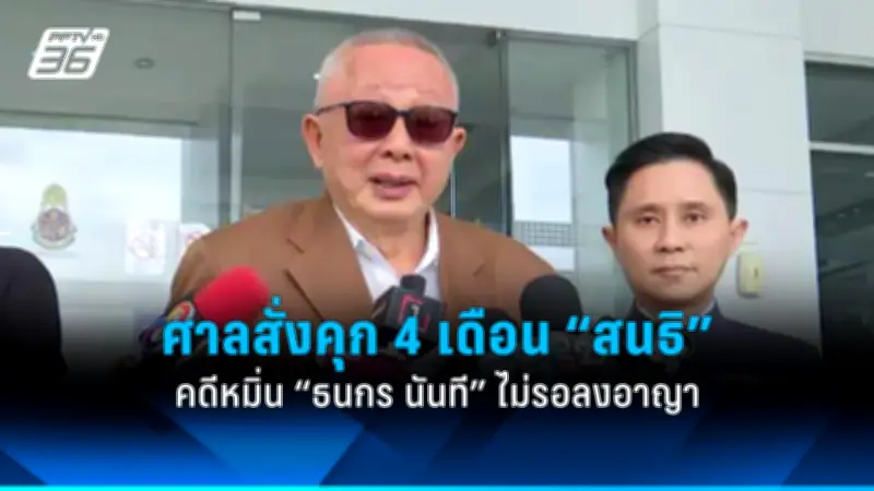 รัฐบาลเดินหน้าแผนปฏิรูปการเมือง เน้นเพิ่มความโปร่งใสและมีส่วนร่วมของประชาชน