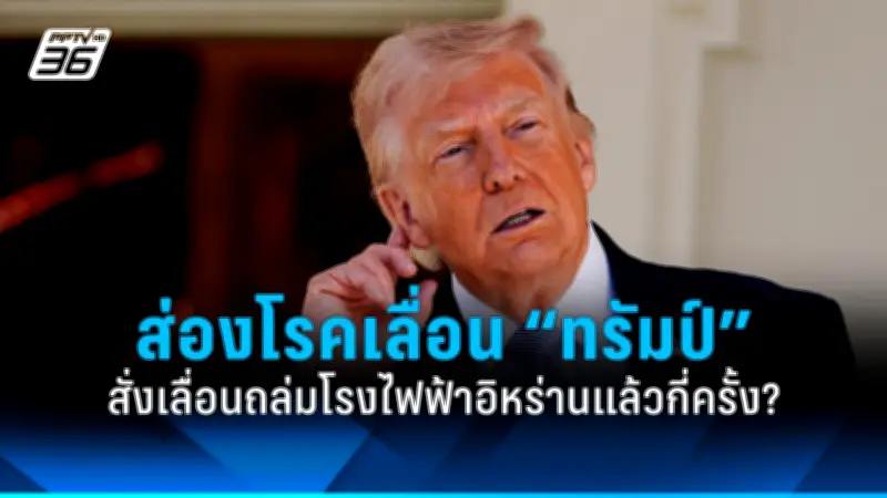 รัฐบาลไทยเตรียมปรับโครงสร้างภาษีเพื่อกระตุ้นเศรษฐกิจและลดความเหลื่อมล้ำ