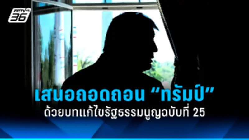 รัฐบาลไทยเตรียมปรับปรุงระบบขนส่งสาธารณะทั่วประเทศ ตั้งเป้าลดปัญหาการจราจรและมลพิษ