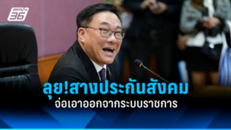 รัฐบาลเดินหน้าแผนปฏิรูปประเทศ เน้นแก้ปัญหาความเหลื่อมล้ำและเศรษฐกิจ