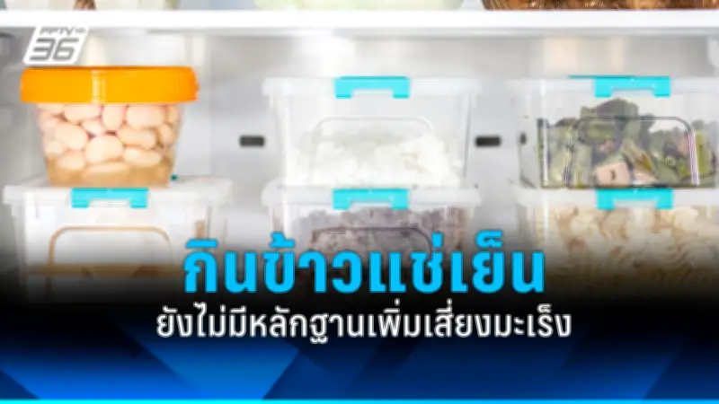 กรมอนามัยเผยผลสำรวจสุขภาพจิตคนไทยหลังโควิด พบความเครียดลดลงแต่ยังต้องเฝ้าระวัง