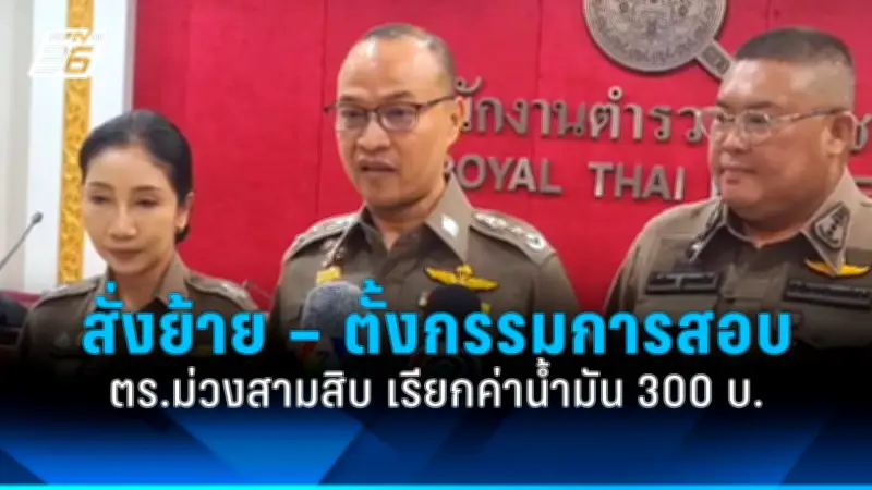 รัฐบาลเตรียมปรับปรุงระบบขนส่งสาธารณะทั่วประเทศ ตั้งเป้าลดปัญหาการจราจรและมลพิษ