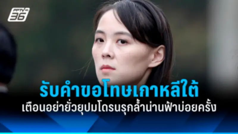 รัฐบาลไทยเดินหน้าปรับปรุงโครงสร้างพื้นฐานด้านการขนส่งทั่วประเทศ