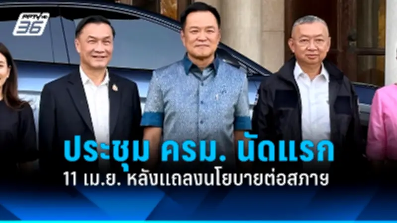 สหรัฐฯ เผยแผนปฏิรูปการเมืองหลังการเลือกตั้งประธานาธิบดี เน้นลดความขัดแย้งและเพิ่มความโปร่งใส