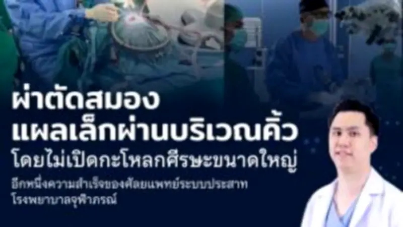 รัฐบาลเดินหน้าโครงการอินเทอร์เน็ตดาวเทียม หวังขยายการเข้าถึงในพื้นที่ห่างไกล