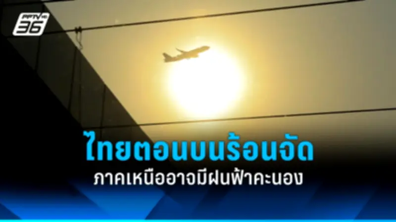 รัฐบาลเดินหน้าแผนปฏิรูปประเทศ เน้นแก้ปัญหาความยากจนและยกระดับการศึกษา