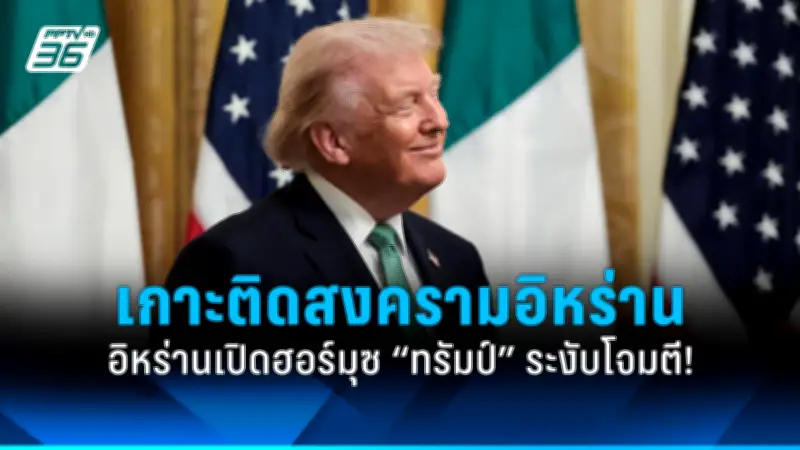 รัฐบาลเตรียมปรับโครงสร้างภาษีใหม่ หวังกระตุ้นเศรษฐกิจและลดความเหลื่อมล้ำ