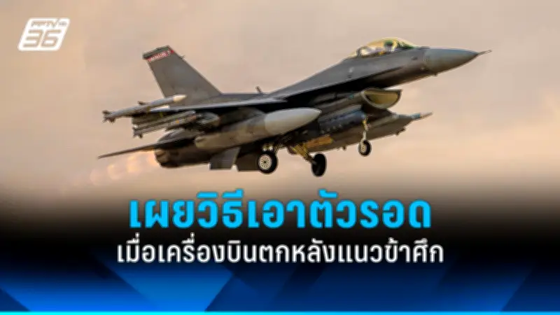 รัฐบาลไทยเดินหน้าปรับปรุงโครงสร้างพื้นฐานการขนส่งทั่วประเทศ