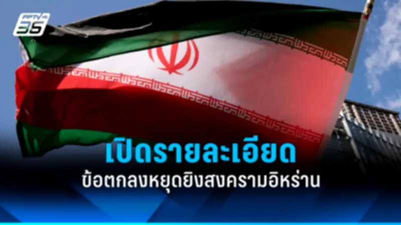 รัฐบาลไทยเดินหน้าแผนปฏิรูปประเทศ เน้นเศรษฐกิจดิจิทัลและความยั่งยืน