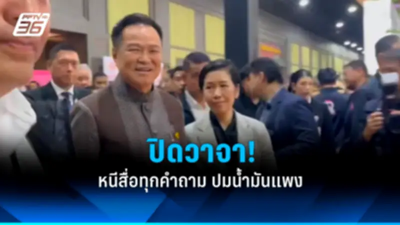 รัฐบาลเดินหน้าแผนปฏิรูปการเมือง เน้นเพิ่มความโปร่งใสและลดความขัดแย้ง