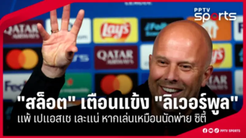 กีฬาไทยเตรียมความพร้อมสู่การแข่งขันระดับโลก หลังรัฐบาลเพิ่มงบประมาณสนับสนุน