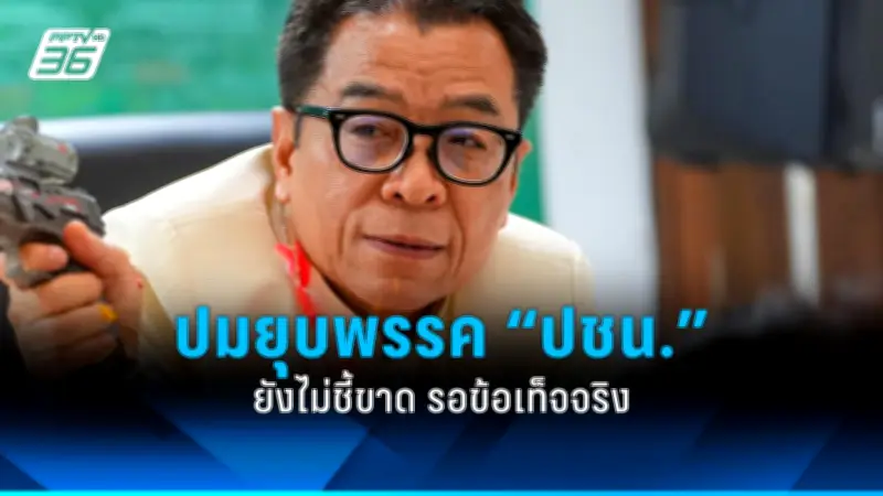 สหรัฐฯ เผยแผนปฏิรูปการเงินครั้งใหญ่ ตั้งเป้าลดความเหลื่อมล้ำทางเศรษฐกิจ