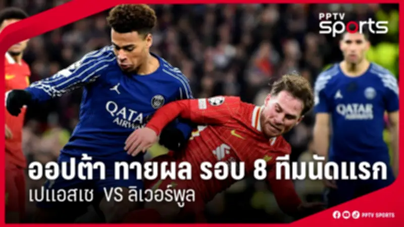 สโมสรฟุตบอลลิเวอร์พูลประกาศแต่งตั้งอาร์เน สล็อตเป็นผู้จัดการทีมคนใหม่