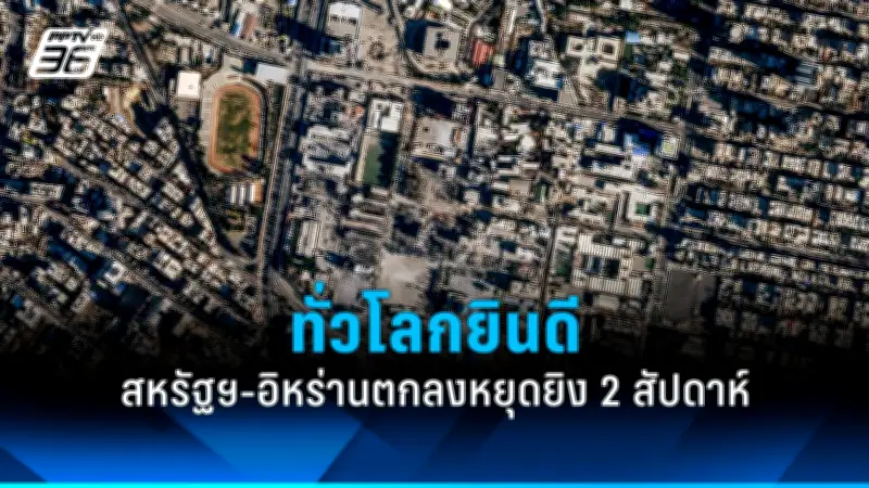 รัฐบาลไทยเตรียมปรับปรุงโครงสร้างพื้นฐานด้านการขนส่งทั่วประเทศ