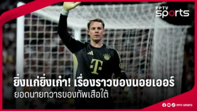 สโมสรฟุตบอลลิเวอร์พูลประกาศแต่งตั้งอาร์เน สล็อตเป็นผู้จัดการทีมคนใหม่