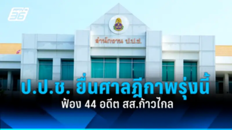 รัฐบาลเร่งเดินหน้าแผนปฏิรูปการเมือง เน้นแก้ไขรัฐธรรมนูญและเพิ่มความโปร่งใส