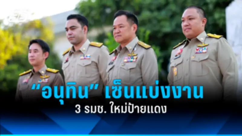 รัฐบาลเดินหน้าแผนปฏิรูปการเมือง เน้นเพิ่มความโปร่งใสและความรับผิดชอบ