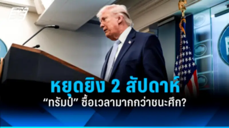 รัฐบาลไทยเตรียมปรับโครงสร้างภาษีใหม่ หวังกระตุ้นเศรษฐกิจและลดความเหลื่อมล้ำ