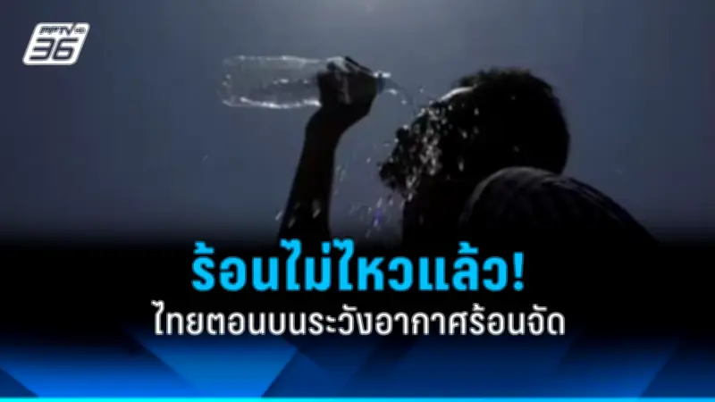 รัฐบาลเตรียมปรับโครงสร้างภาษีที่ดิน-สิ่งปลูกสร้าง หวังลดความเหลื่อมล้ำและกระตุ้นเศรษฐกิจ