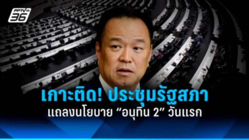 สหรัฐฯ เผชิญวิกฤตหนี้สาธารณะพุ่งสูง กระทบเศรษฐกิจโลกและความเชื่อมั่น