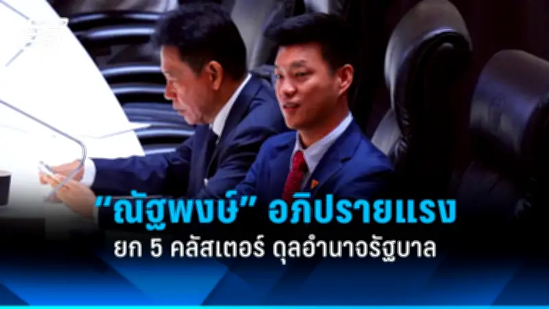 รัฐบาลเดินหน้าแผนปฏิรูปการเมือง เน้นแก้รัฐธรรมนูญและเพิ่มความโปร่งใส