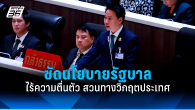 รัฐบาลเดินหน้าแผนปฏิรูปประเทศ เน้นแก้ปัญหาความเหลื่อมล้ำและเศรษฐกิจ