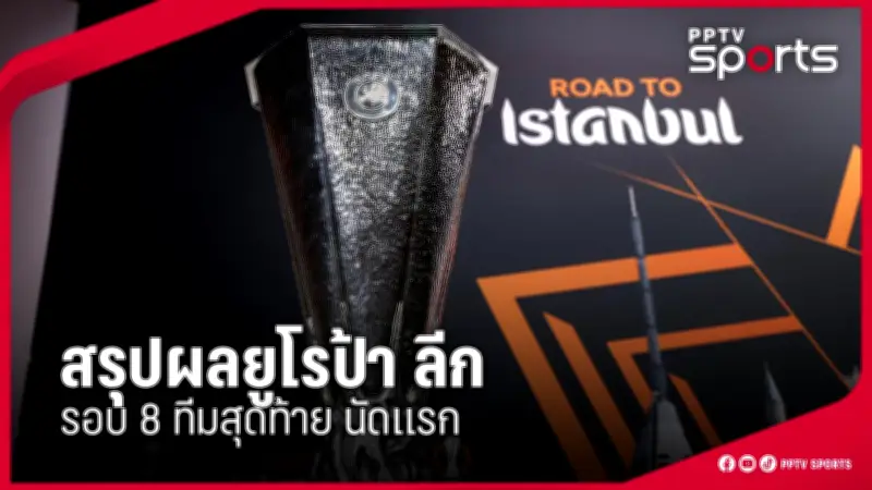 สโมสรฟุตบอลลิเวอร์พูลประกาศแต่งตั้งอาร์เน สล็อตเป็นผู้จัดการทีมคนใหม่