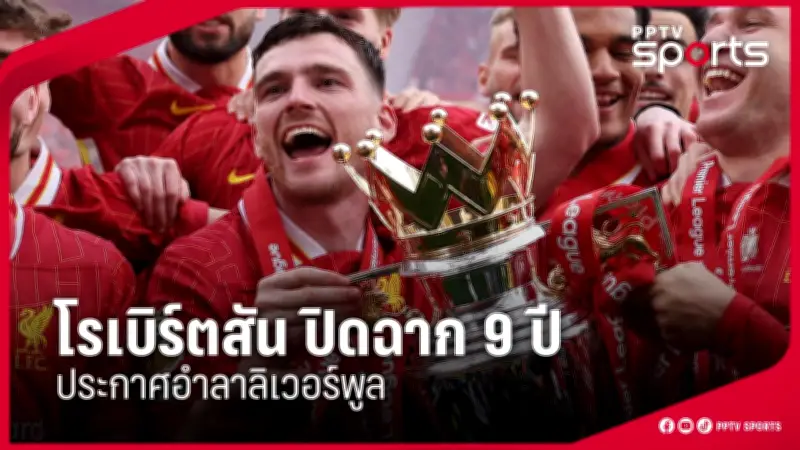 กีฬาไทยเตรียมความพร้อมรับมือการแข่งขันระดับโลกในปีหน้า