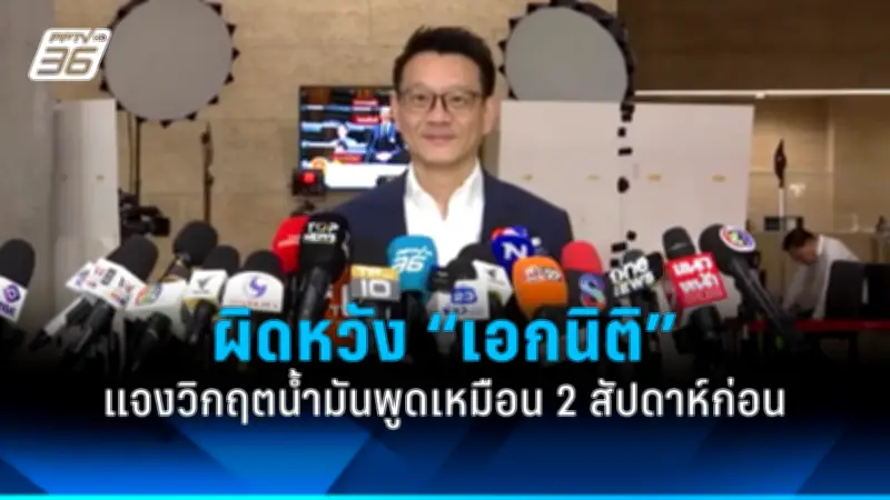 รัฐบาลเตรียมปรับแผนการเมืองใหม่ หลังเสียงวิพากษ์วิจารณ์จากสาธารณะ