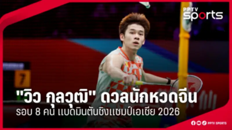 สโมสรฟุตบอลลิเวอร์พูลประกาศแผนสร้างสนามใหม่ หลังประสบปัญหาการลงทุน