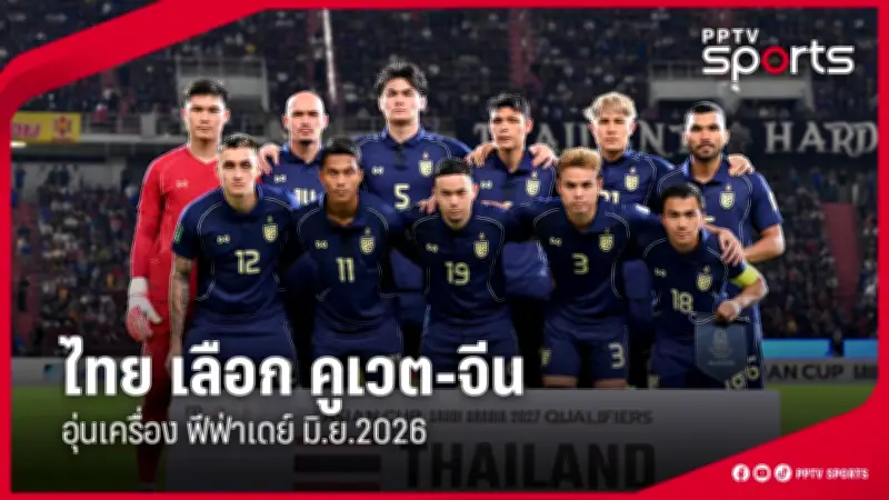 กีฬาไทยเตรียมความพร้อมสู่การแข่งขันระดับโลก หลังรัฐบาลอนุมัติงบประมาณสนับสนุน