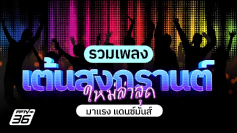 ไลฟ์สไตล์คนเมืองเปลี่ยน! เน้นสุขภาพ-ความยั่งยืน ส่งผลตลาดและสังคม