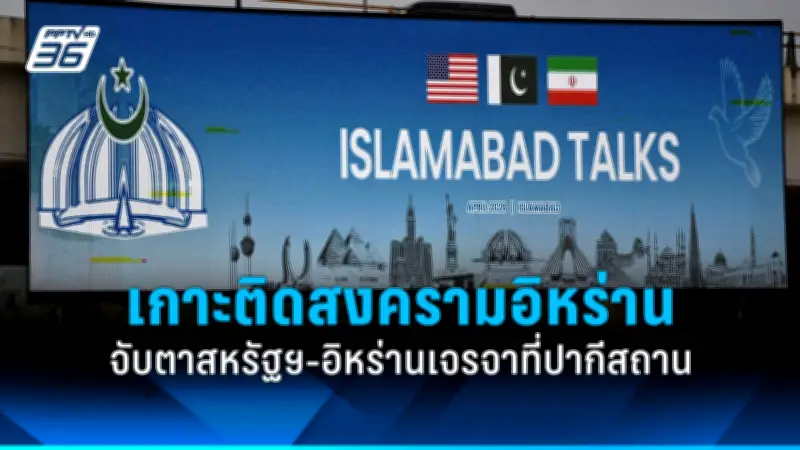 รัฐบาลไทยเดินหน้าขยายความร่วมมือกับจีนในโครงการรถไฟความเร็วสูง เชื่อมโยงเศรษฐกิจและท่องเที่ยว