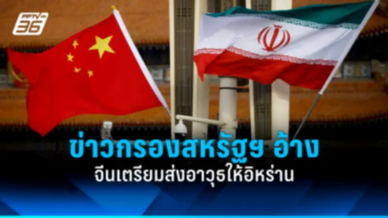 สหรัฐฯ เผยแผนปรับปรุงกองทัพเรือในภูมิภาคอินโด-แปซิฟิก หวังรับมือภัยคุกคามจากจีน