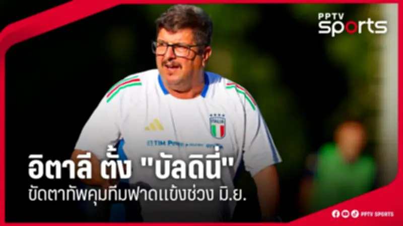 สโมสรฟุตบอลลิเวอร์พูลเตรียมเปิดตัวผู้จัดการทีมคนใหม่ อารัน สล็อตต์ อย่างเป็นทางการ
