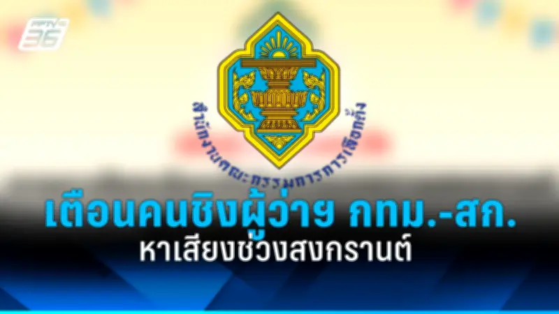 รัฐบาลเดินหน้าโครงการเมกะโปรเจกต์ กระตุ้นเศรษฐกิจไทยหลังวิกฤตโควิด