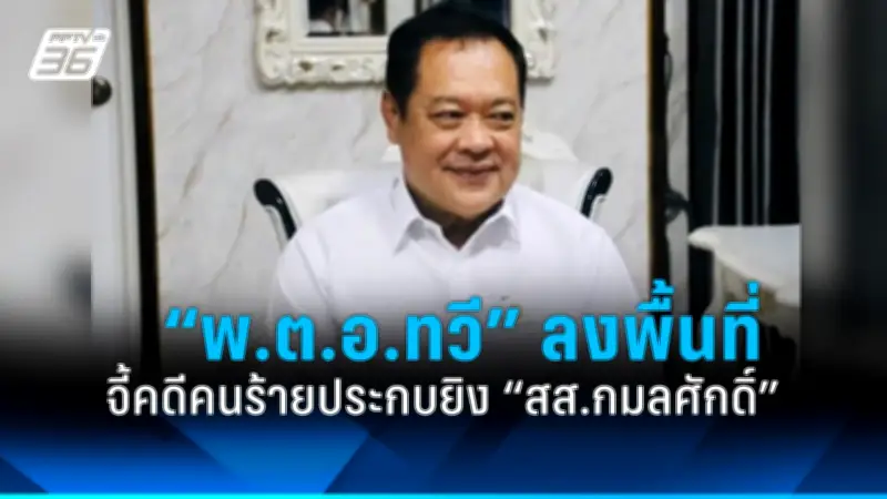 รัฐบาลเตรียมปรับโครงสร้างภาษีที่ดิน-สิ่งปลูกสร้าง หวังกระจายรายได้และลดความเหลื่อมล้ำ