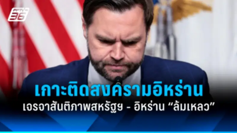 สหรัฐฯ ประกาศมาตรการคว่ำบาตรใหม่ต่อรัสเซีย หลังเหตุการณ์นาวาลนีเสียชีวิต