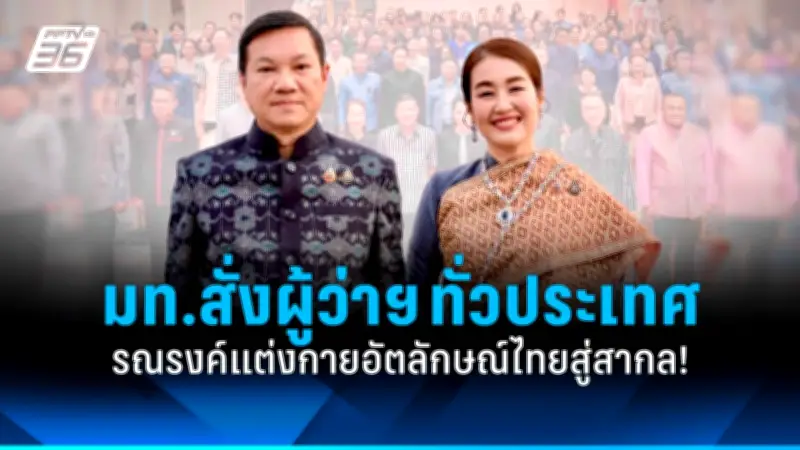 รัฐบาลเตรียมปรับปรุงโครงสร้างพื้นฐานดิจิทัลทั่วประเทศ ตั้งเป้าพัฒนาเศรษฐกิจและคุณภาพชีวิต