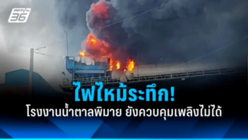 สหรัฐฯ ประกาศมาตรการคว่ำบาตรใหม่ หลังรัสเซียโจมตีโรงงานผลิตอาวุธในยูเครน