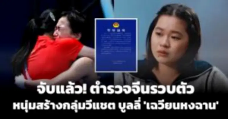 จีนเร่งพัฒนาระบบขนส่งทางรางความเร็วสูง ตั้งเป้าขยายเครือข่ายให้ครอบคลุมทั่วประเทศ