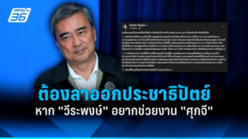 รัฐบาลเดินหน้าแผนปฏิรูปการเมือง เน้นเพิ่มความโปร่งใสและลดความขัดแย้ง