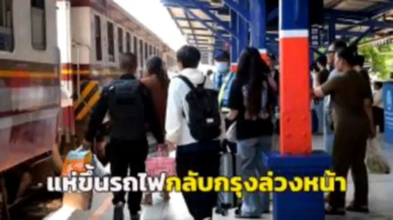 จับตาความคืบหน้า 'รถไฟฟ้าสายสีแดง' ช่วงบางซื่อ-รังสิต หลังพบปัญหาการเวนคืนที่ดิน